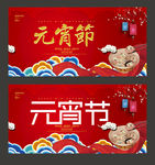 元宵节