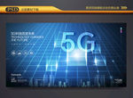 5G网络
