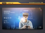 VR游戏