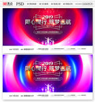 年会
