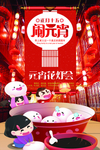 元宵灯会