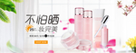化妆品