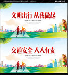 文明出行