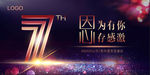 7周年