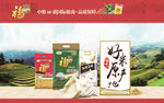 中粮·大米