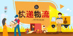 快递