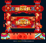 拱门