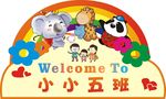卡通班牌