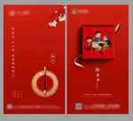 新年微信