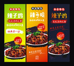 辣子鸡