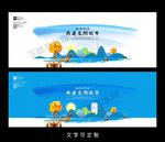 文明城市海报