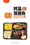 蔬菜肉类双拼饭