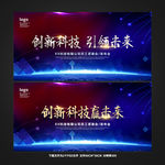 创新科技引领未来