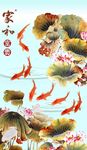 荷花九鱼图