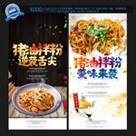 猪油拌粉