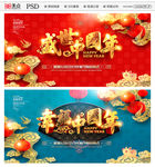 新年晚会