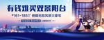 房地产 户外广告