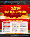 2019年春节宣传栏