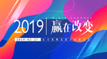 活动酷炫背景