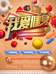 健身