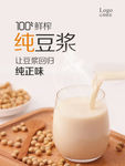 豆浆