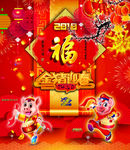 猪年吉祥