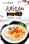 江湖鱼面馆 鱼丝面