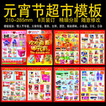 欢欢喜喜闹元宵