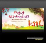 同学会