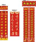 新年对联