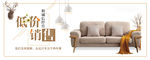 清新家具海报