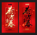新春