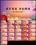 携手并进共创未来ppt