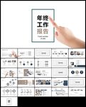 新年计划年终工作总结ppt