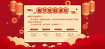淘宝天猫春节放假海报喜庆模板