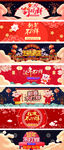 淘宝天猫过年不打烊中国风海报