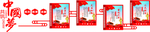 党建文化展板美丽乡村墙绘