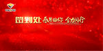 2019年活动会议签到处