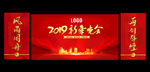 年会背景 新春背景 新年背景