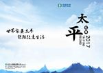 画册封面
