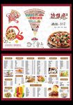 西餐披萨三折页菜单正反设计