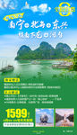 越南旅游
