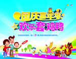 房地产 活动 展板画面