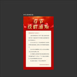 放假通知