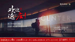 返乡置业