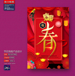 春节创意海报