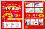 珠宝年中钜惠