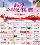 铁路高铁动车春运工作动态PPT