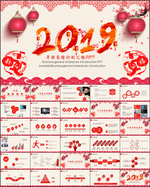 新年计划书PPT