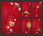 房地产春节微信